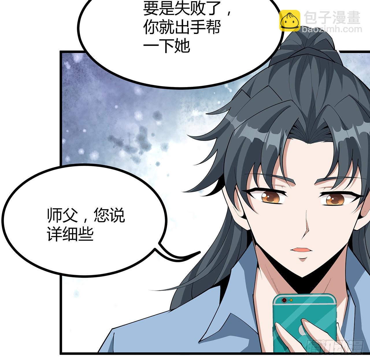 112话 阴阳之道19