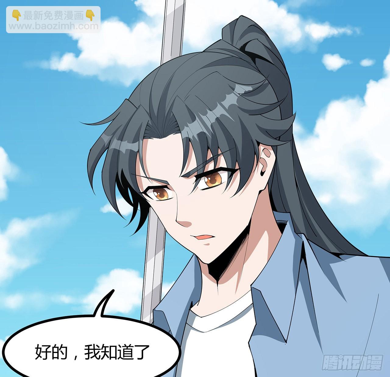 112话 阴阳之道21