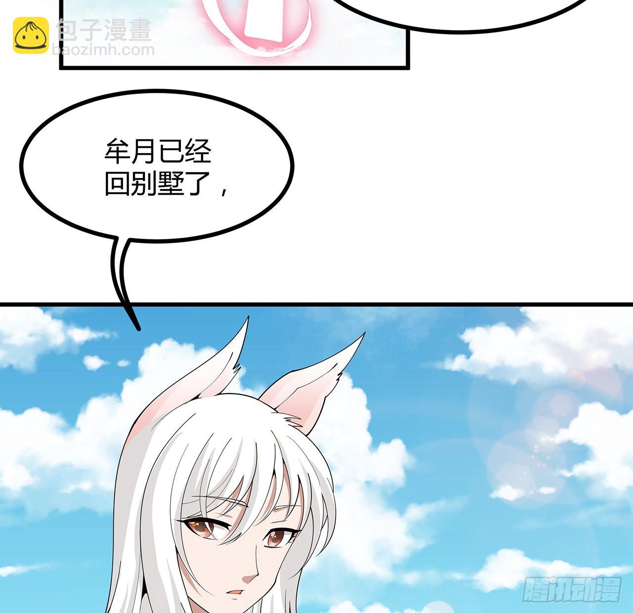 112话 阴阳之道25