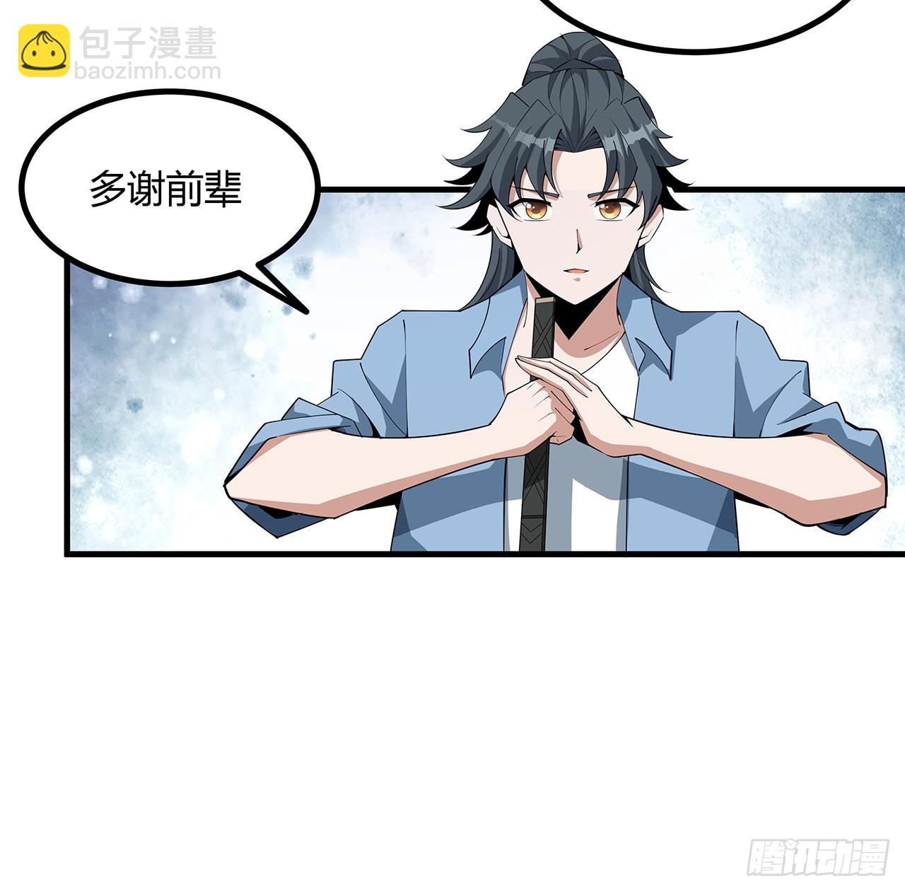 112话 阴阳之道27