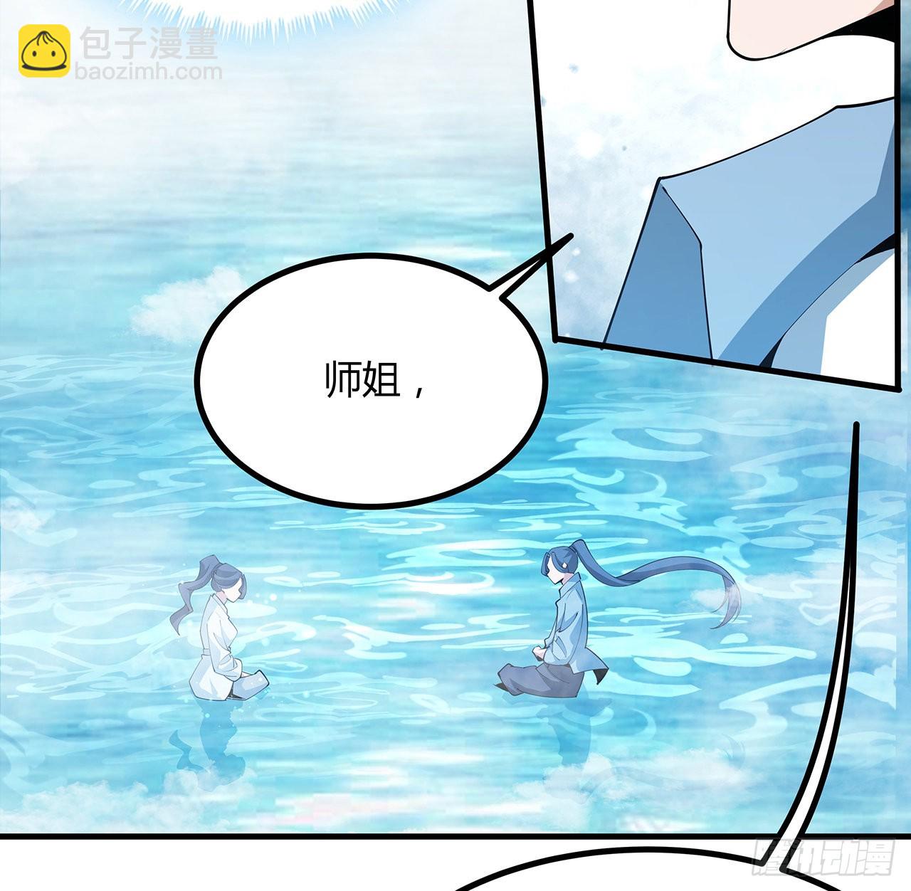 112话 阴阳之道32