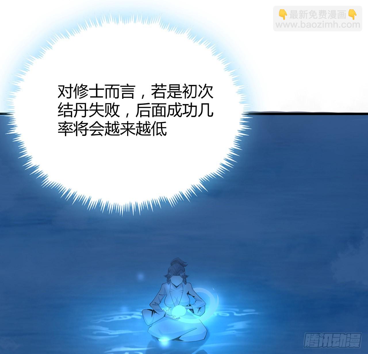 112话 阴阳之道37