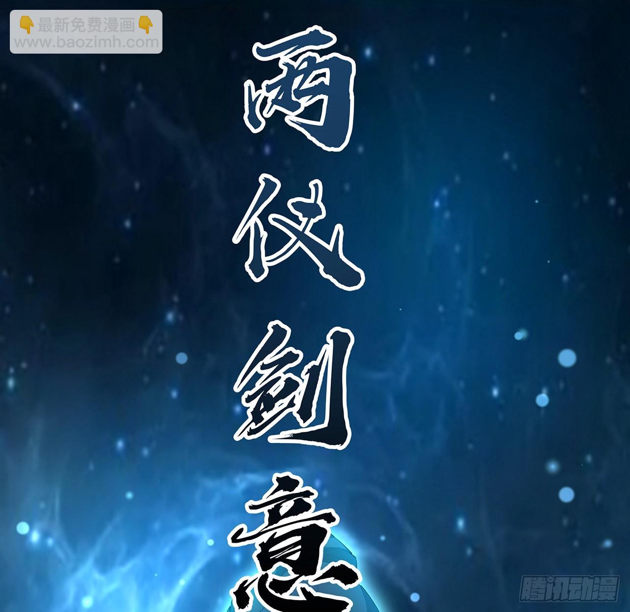 112话 阴阳之道40