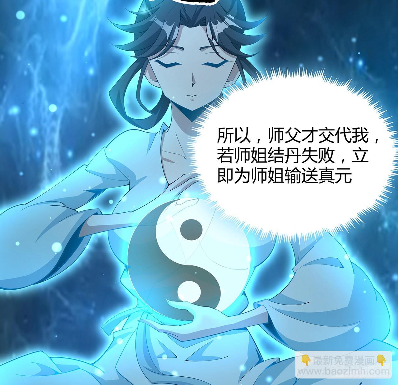 112话 阴阳之道41