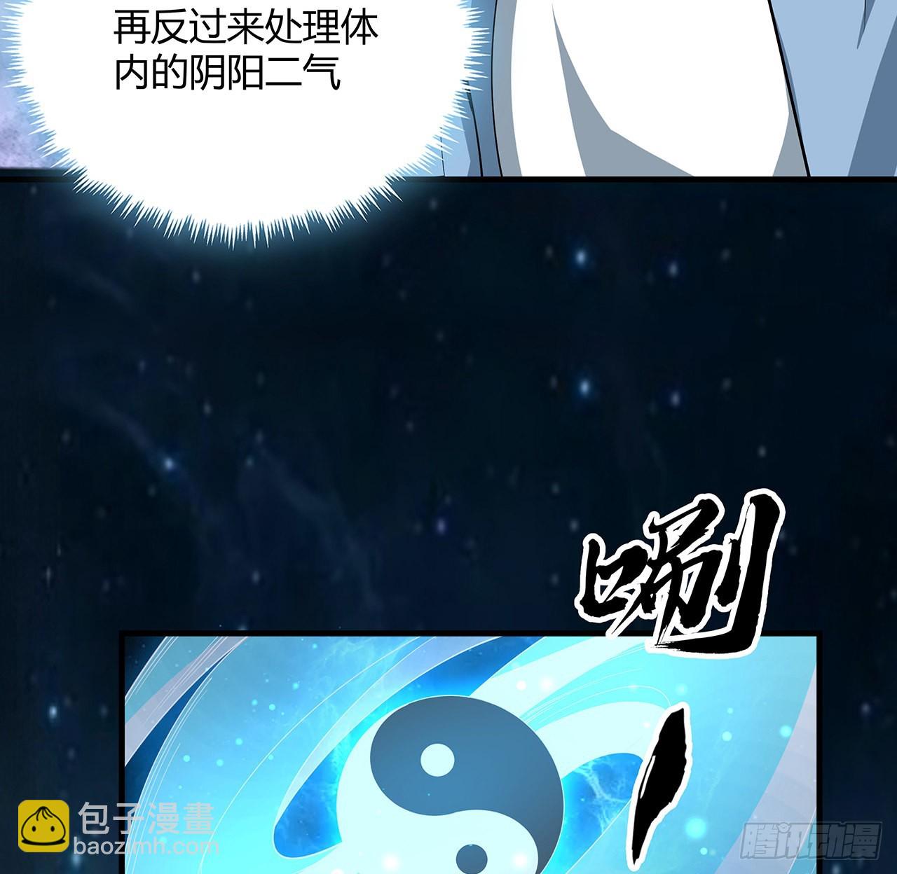 112话 阴阳之道44
