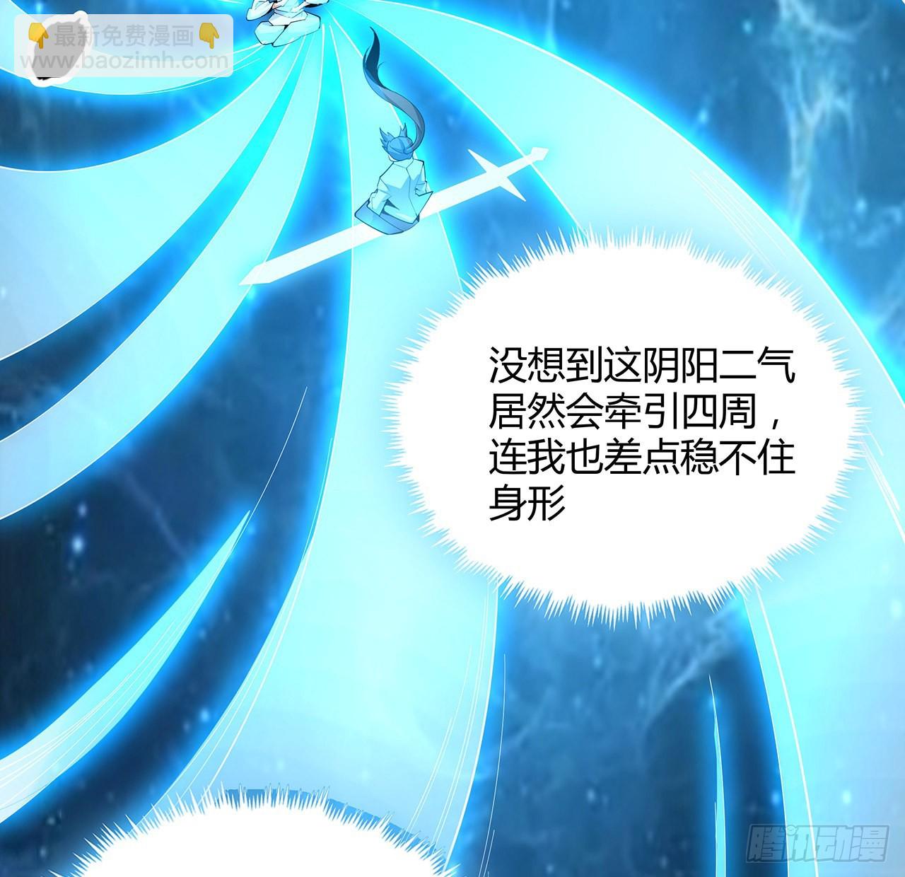 112话 阴阳之道46