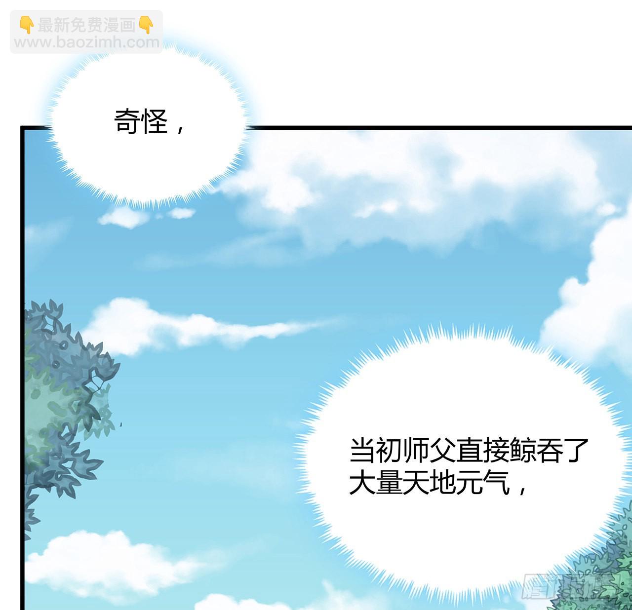 112话 阴阳之道5