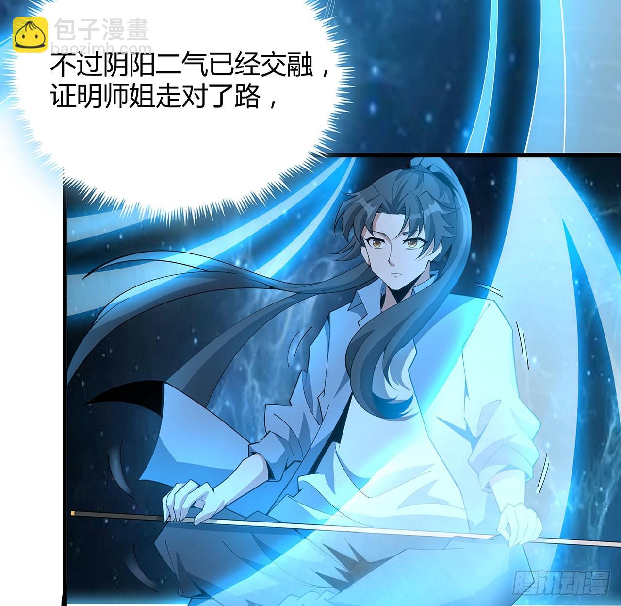 112话 阴阳之道51