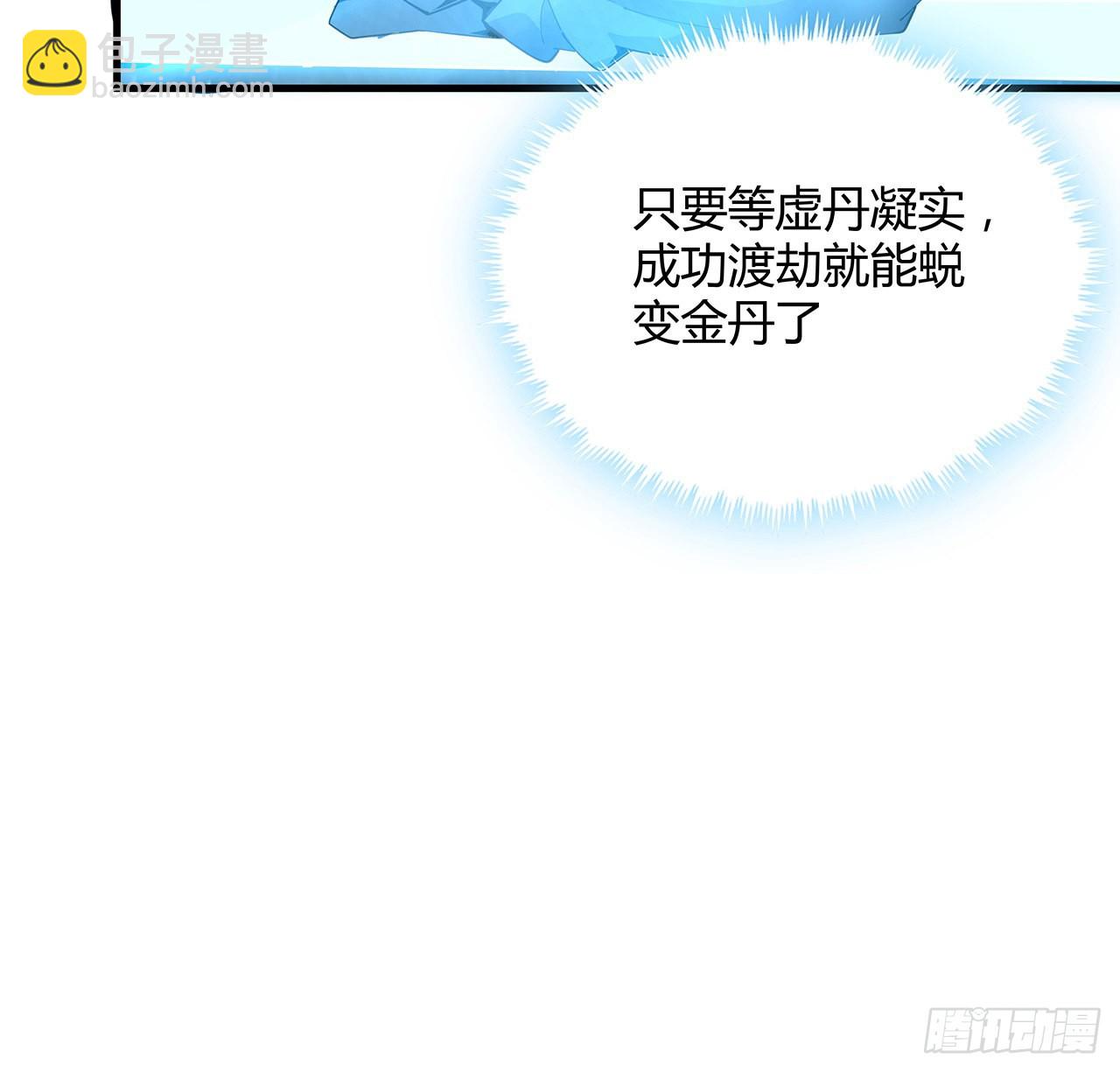 112话 阴阳之道52