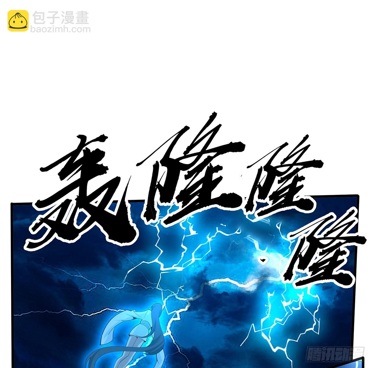 112话 阴阳之道68