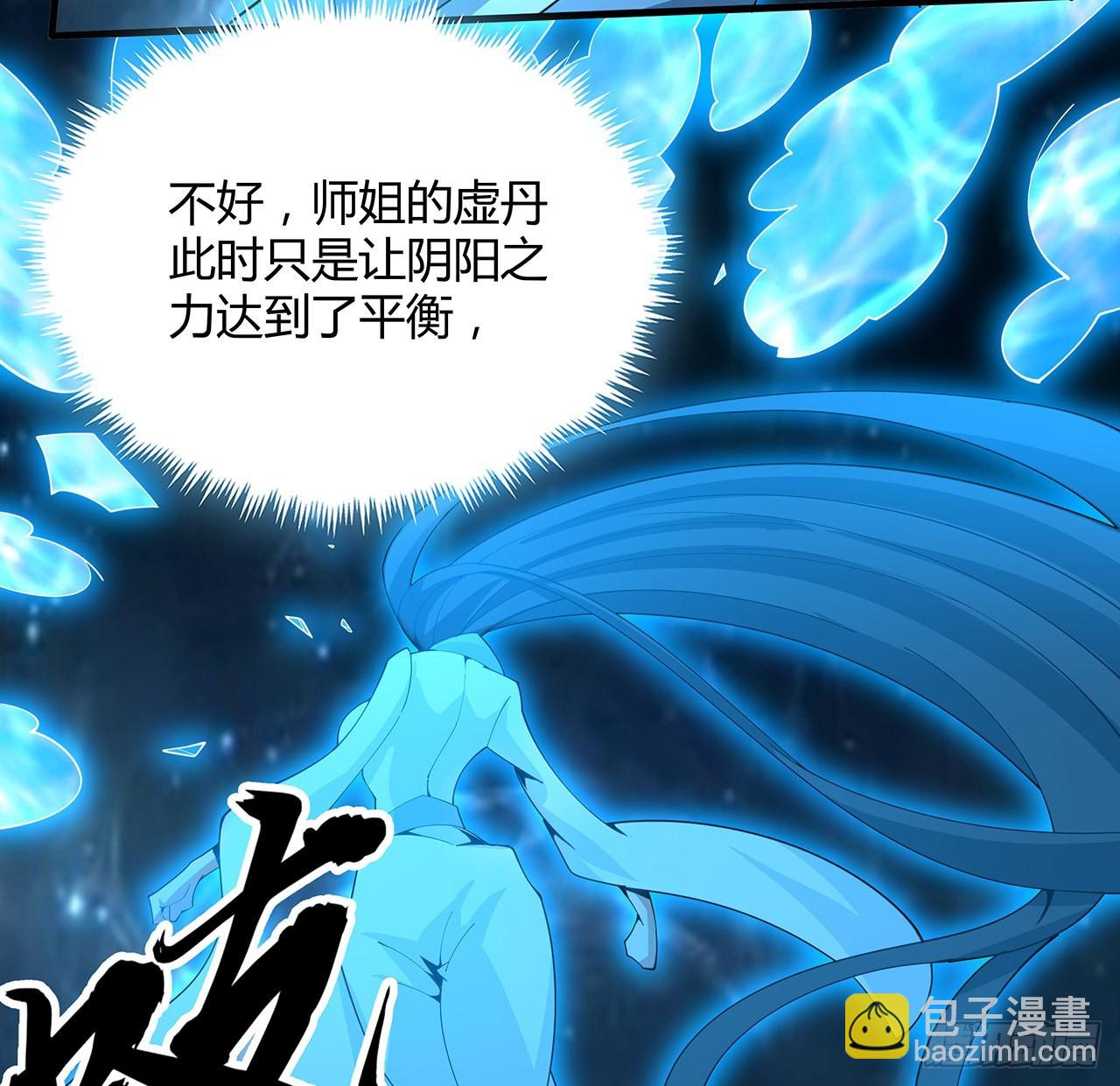 112话 阴阳之道72