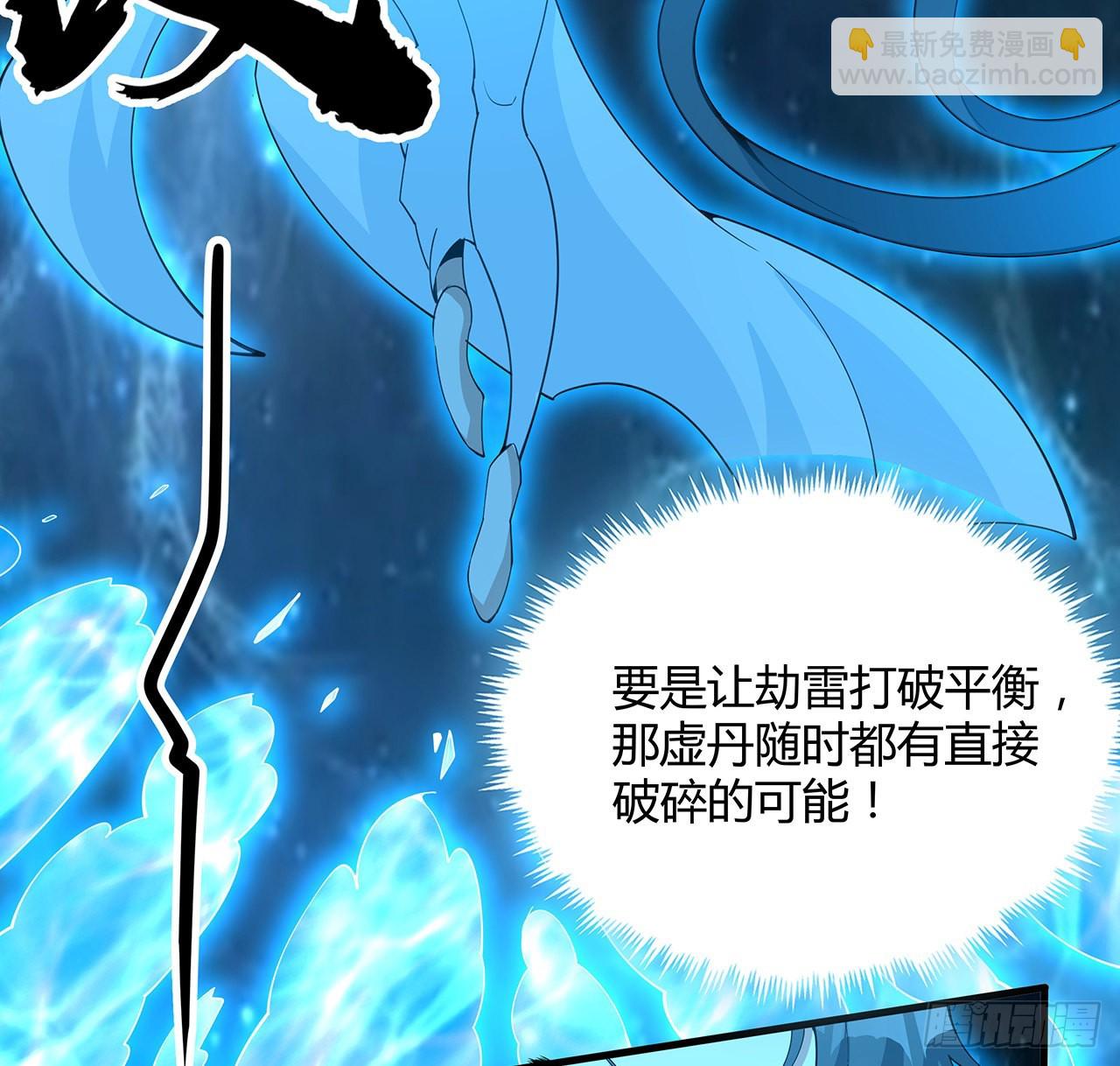 112话 阴阳之道73