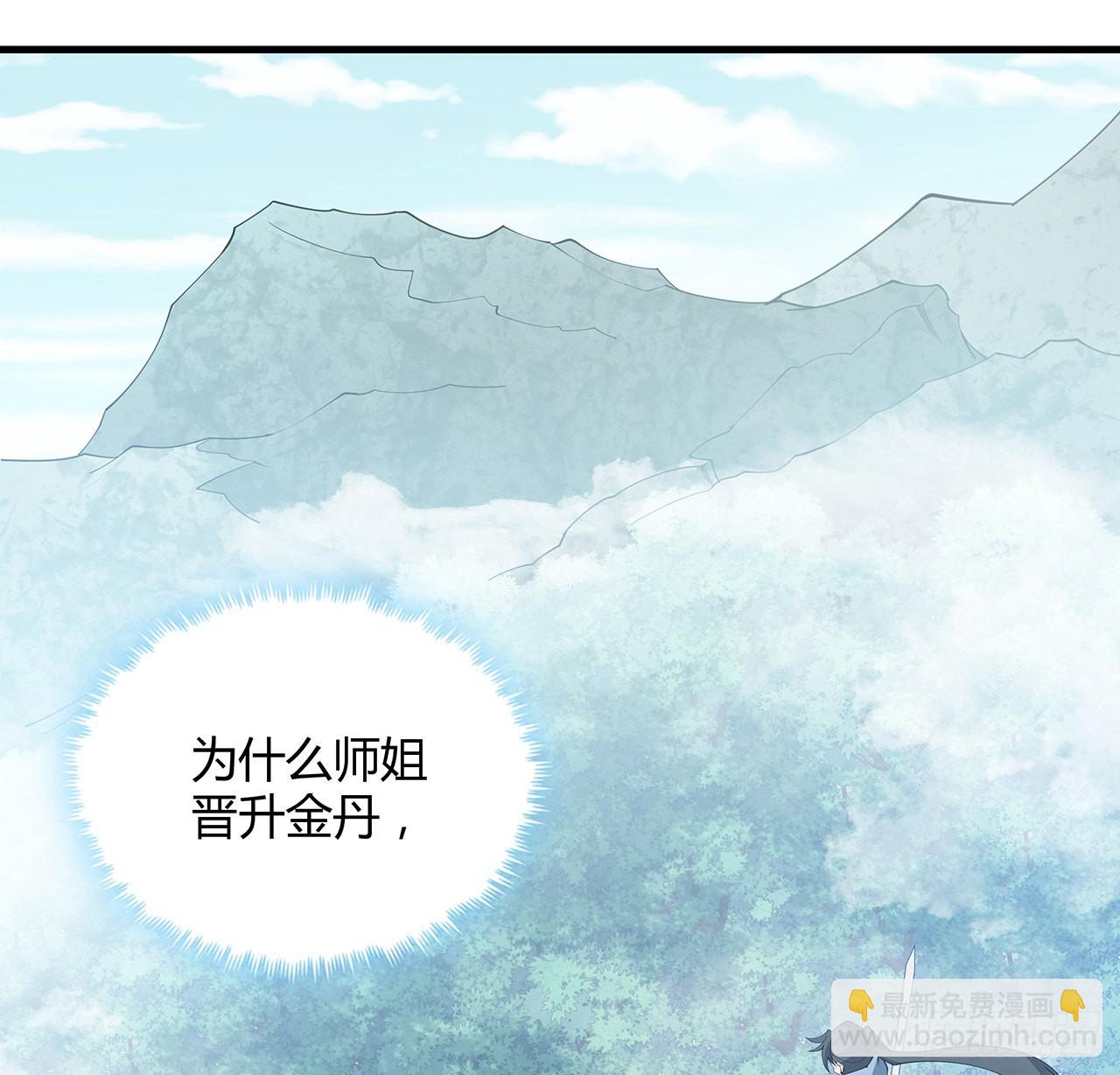 112话 阴阳之道8