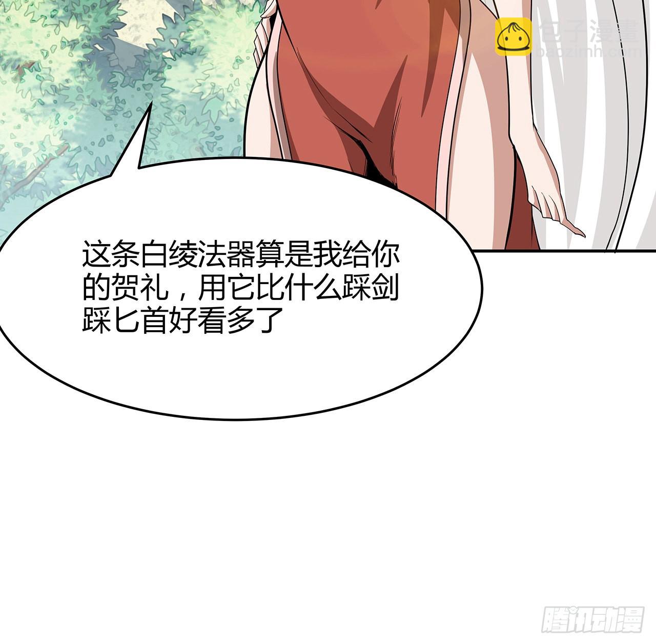 113话 以后姐罩你52