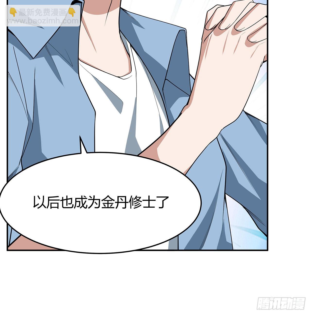 113话 以后姐罩你54