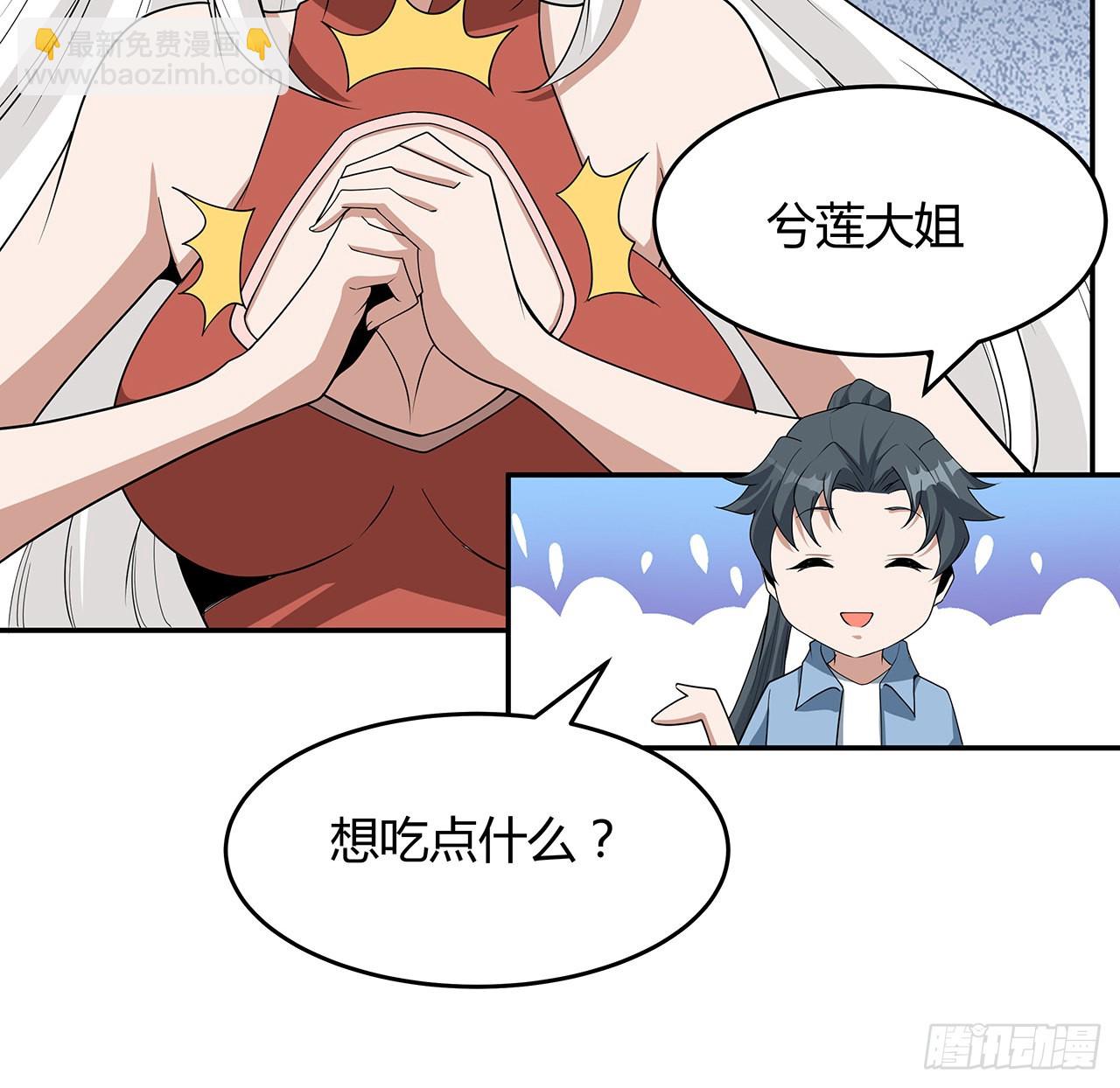 113话 以后姐罩你62