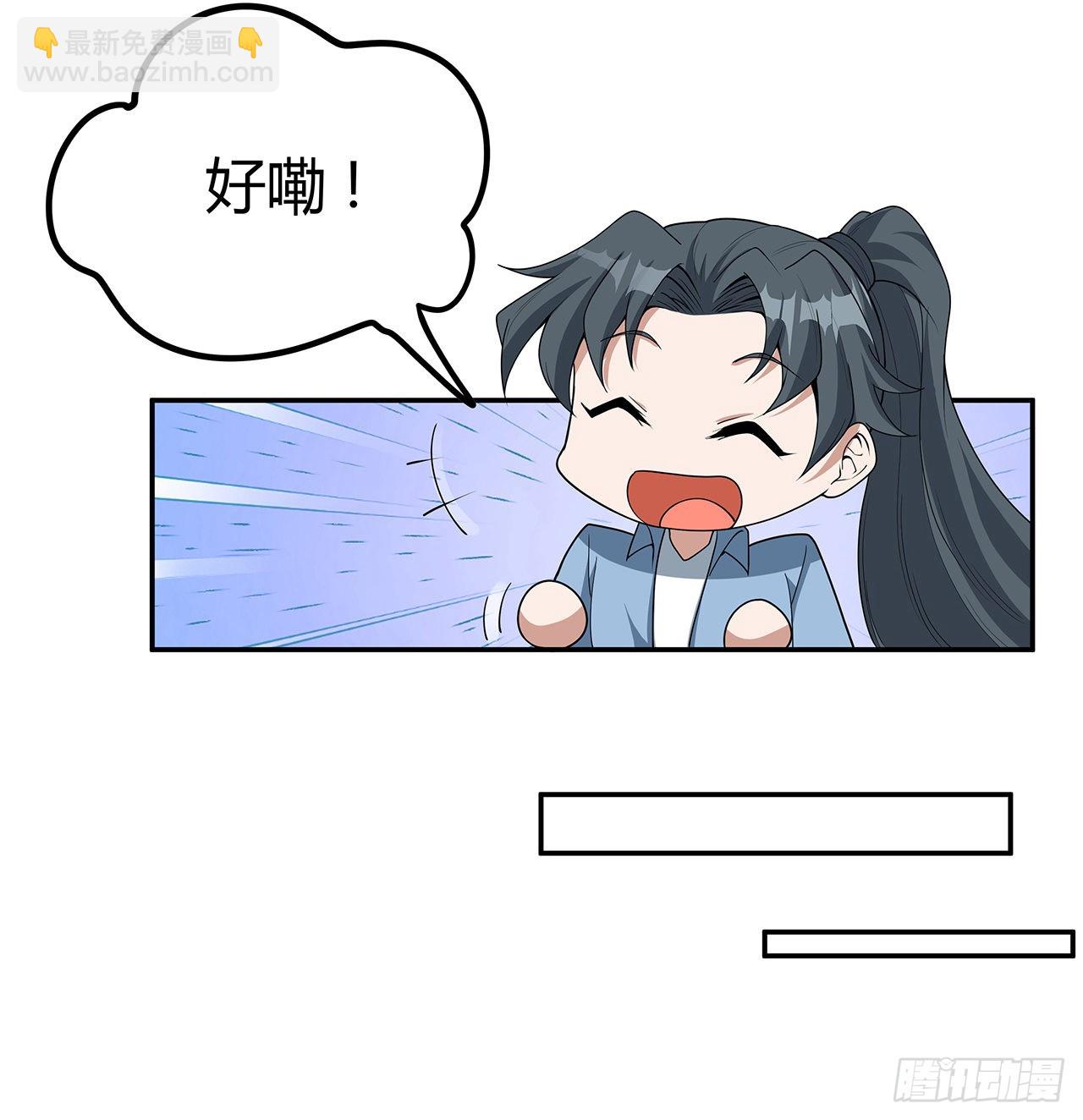 113话 以后姐罩你68