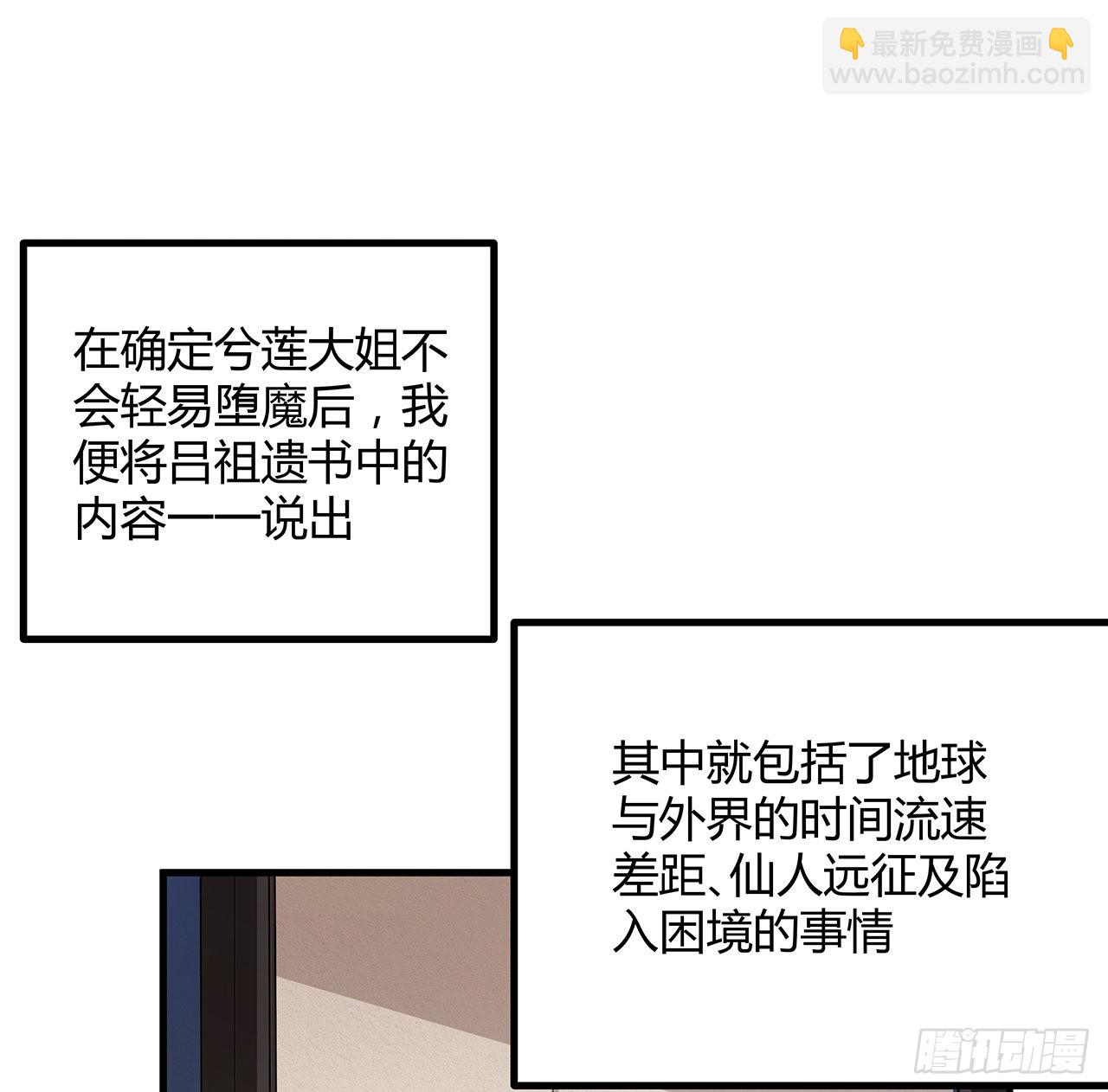 114话 亲亲来一个27