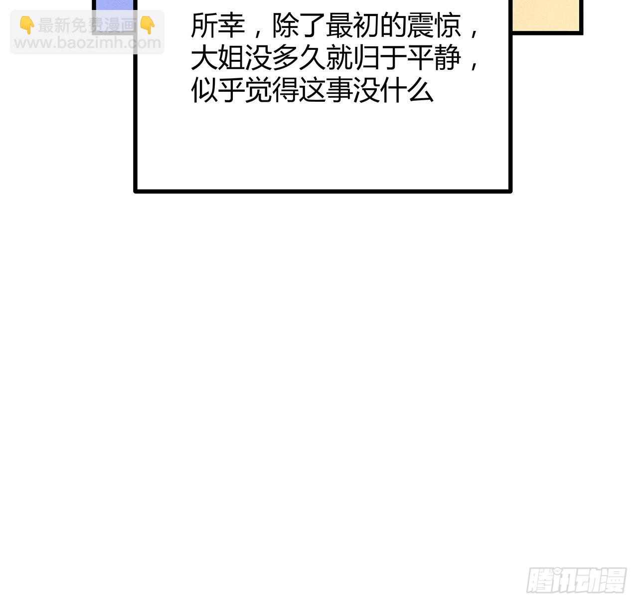 114话 亲亲来一个29