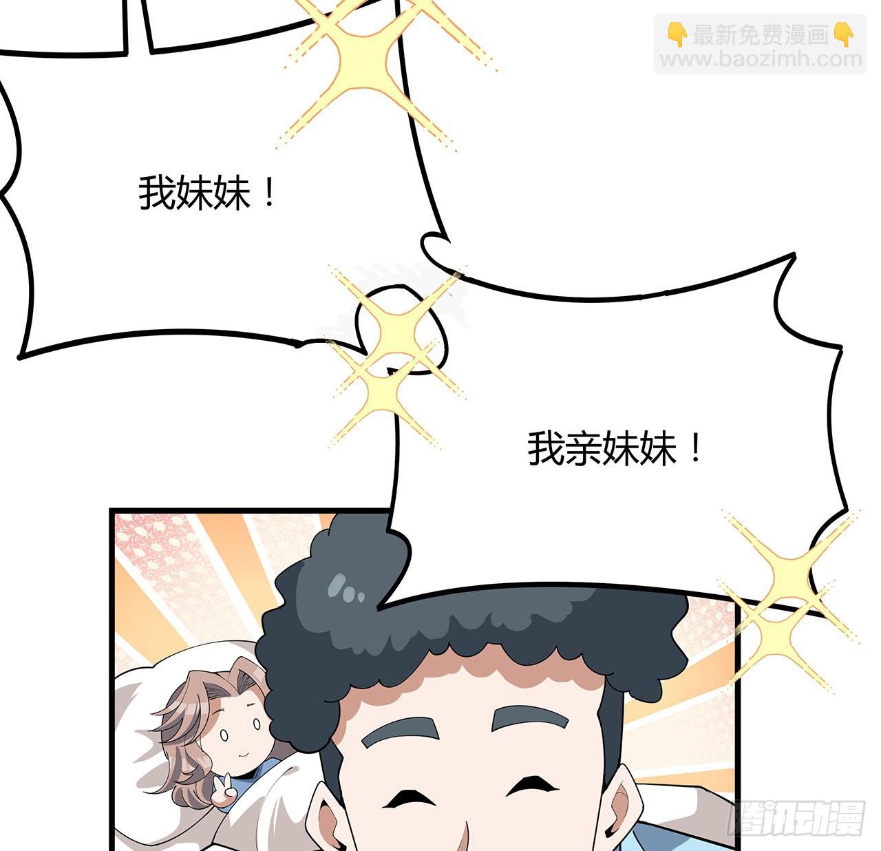 114话 亲亲来一个44