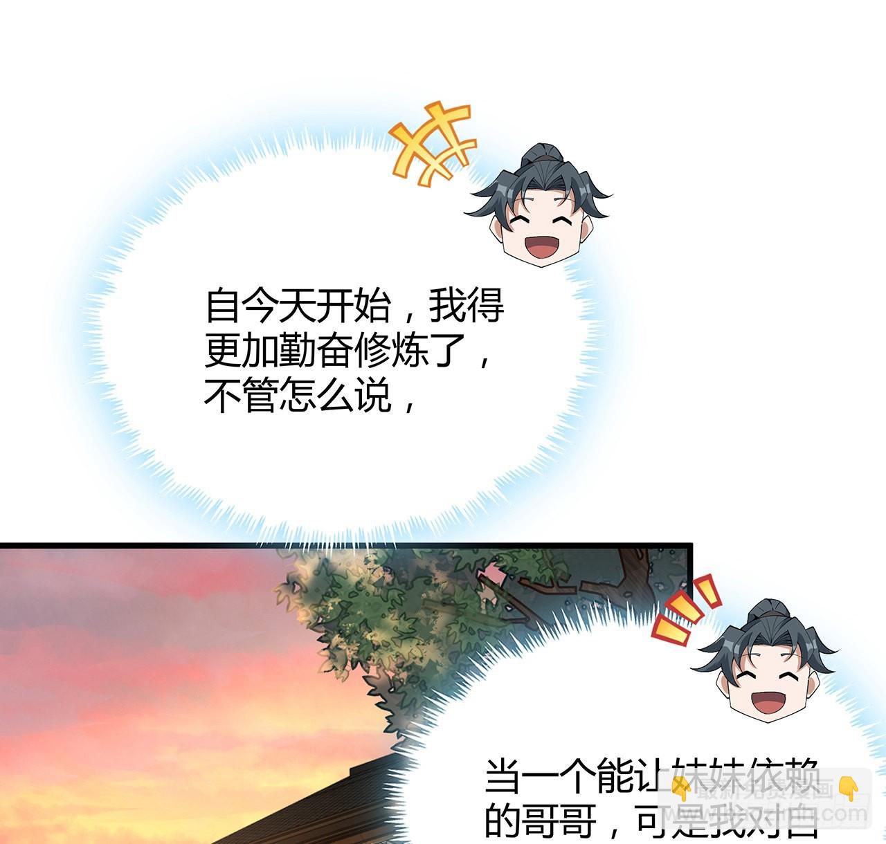 114话 亲亲来一个53