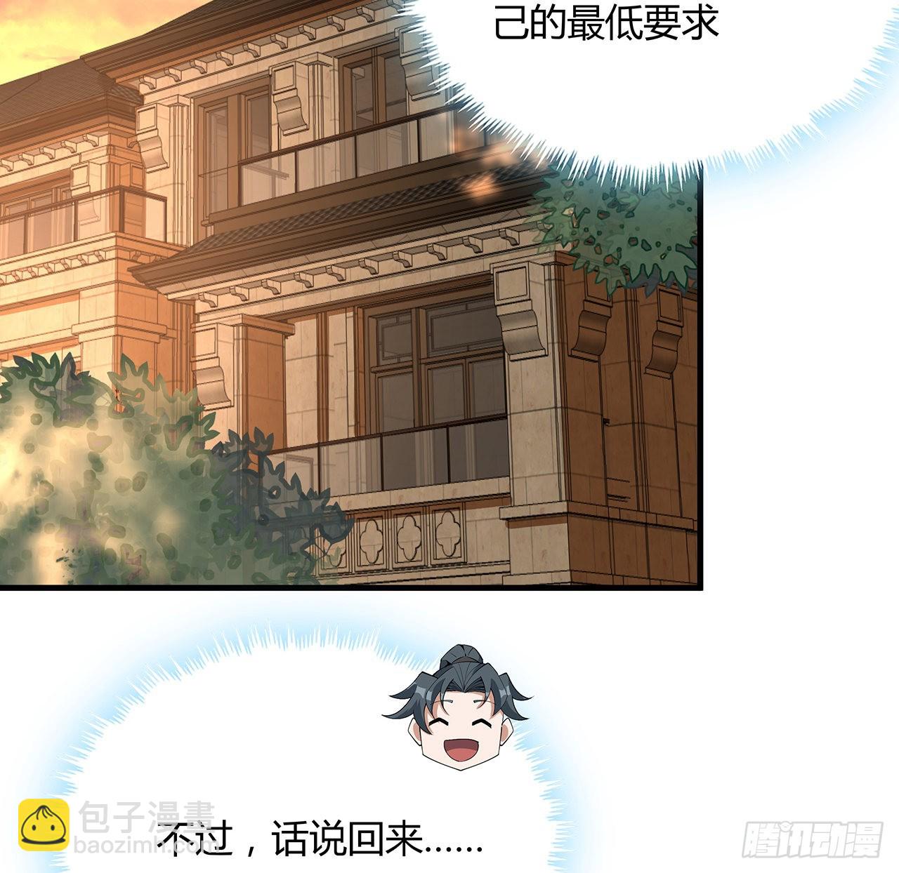 114话 亲亲来一个54