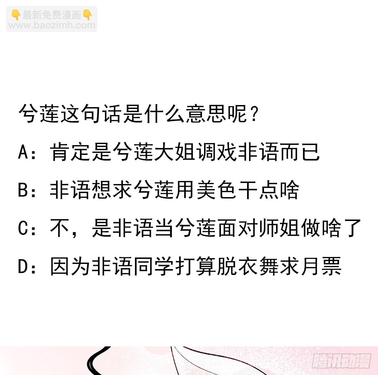 114话 亲亲来一个79