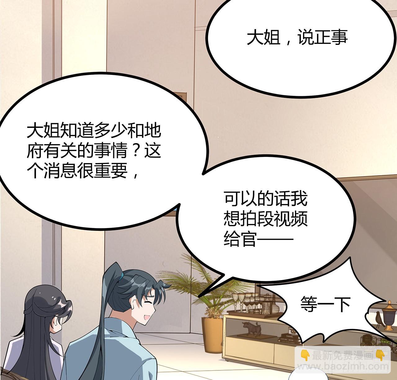 115话 鬼门关现世18