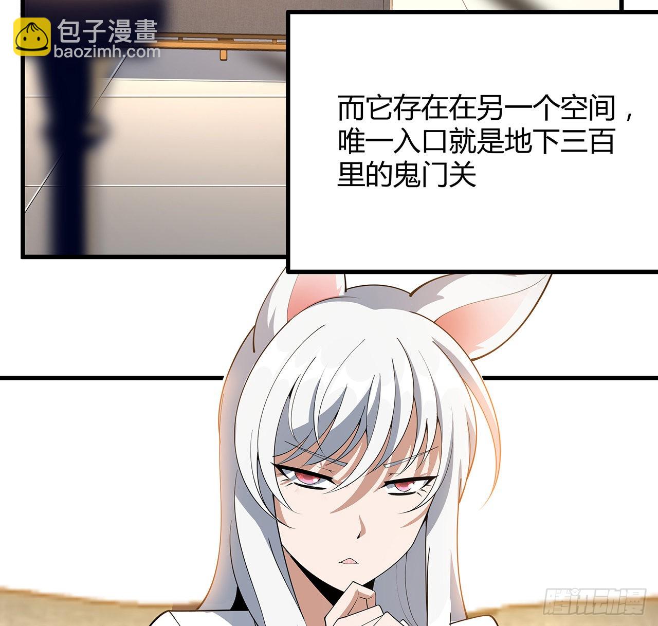 115话 鬼门关现世25