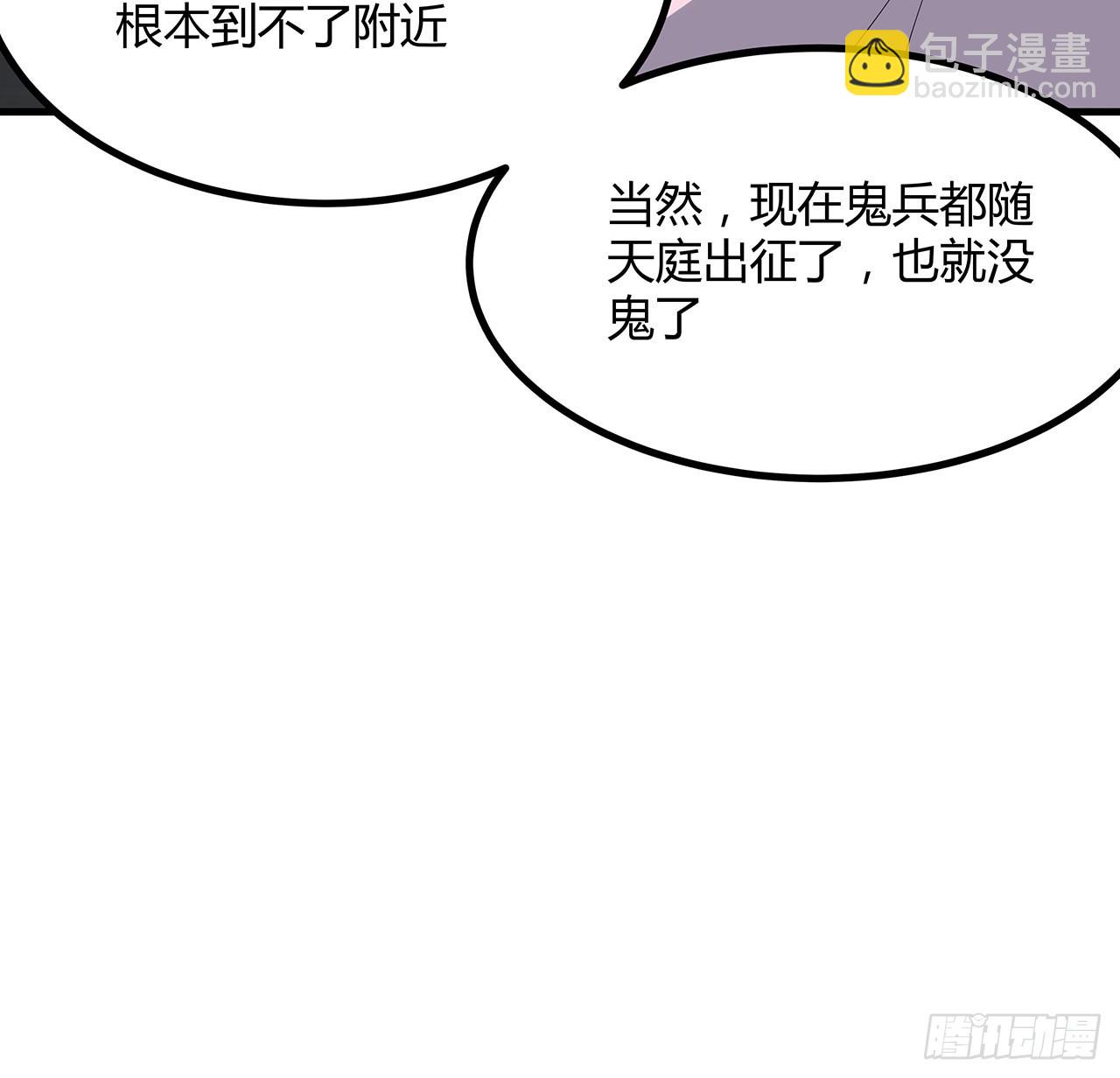 115话 鬼门关现世27