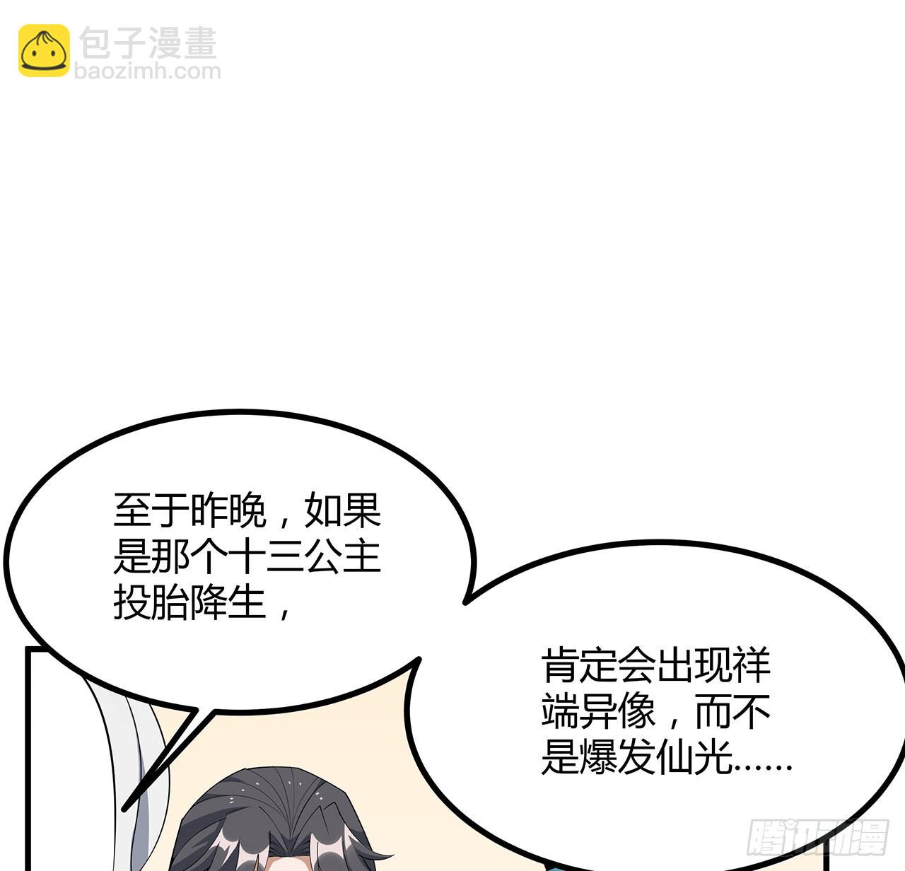 115话 鬼门关现世28