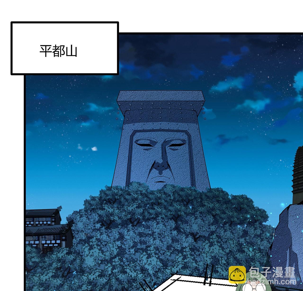 115话 鬼门关现世32