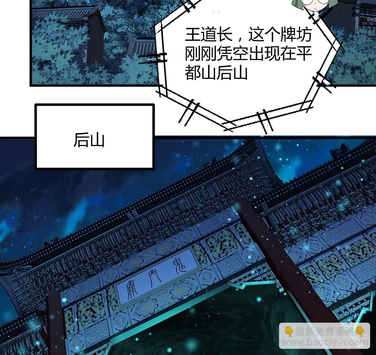 115话 鬼门关现世33