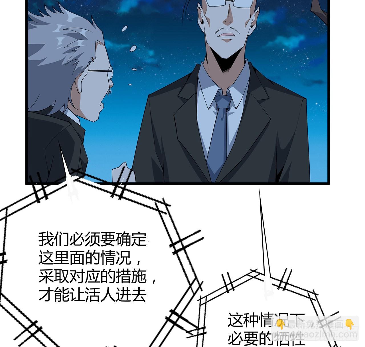 115话 鬼门关现世38