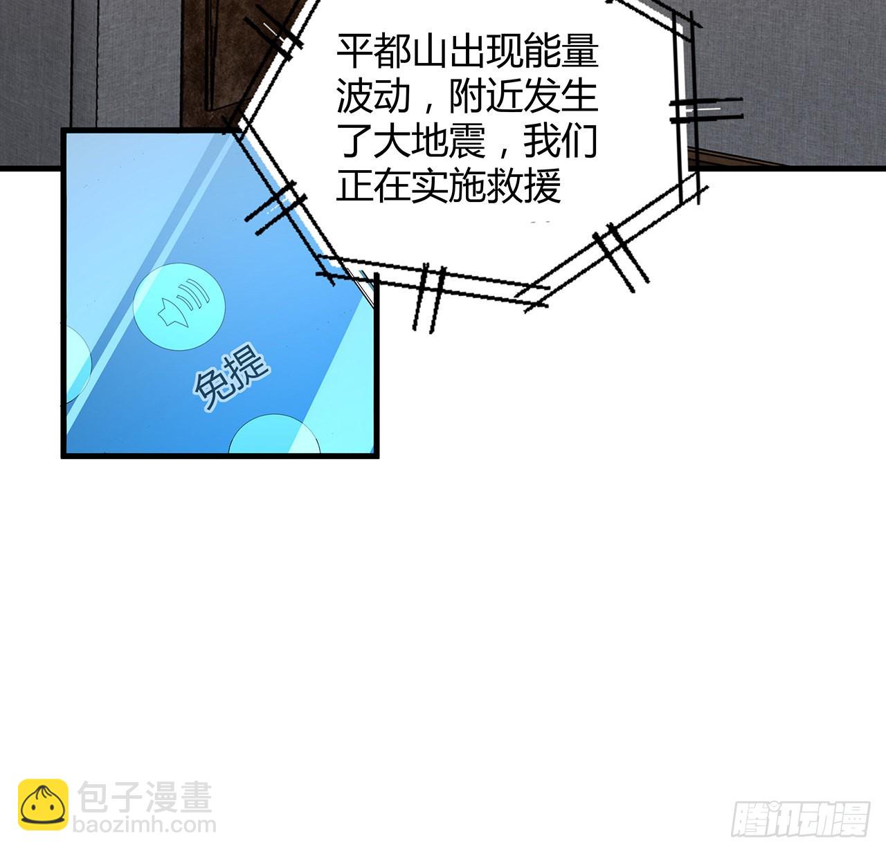 115话 鬼门关现世4