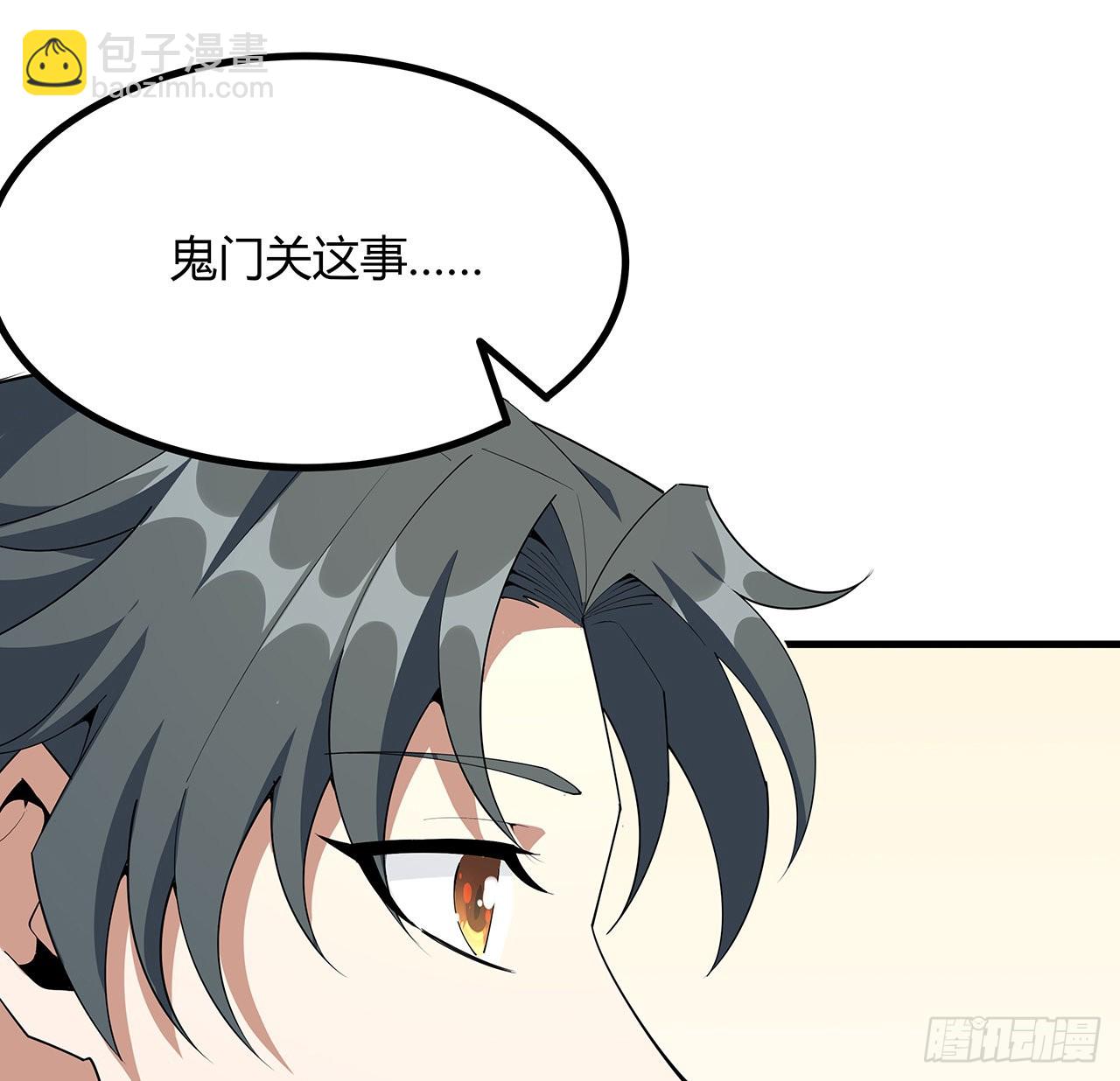 115话 鬼门关现世45
