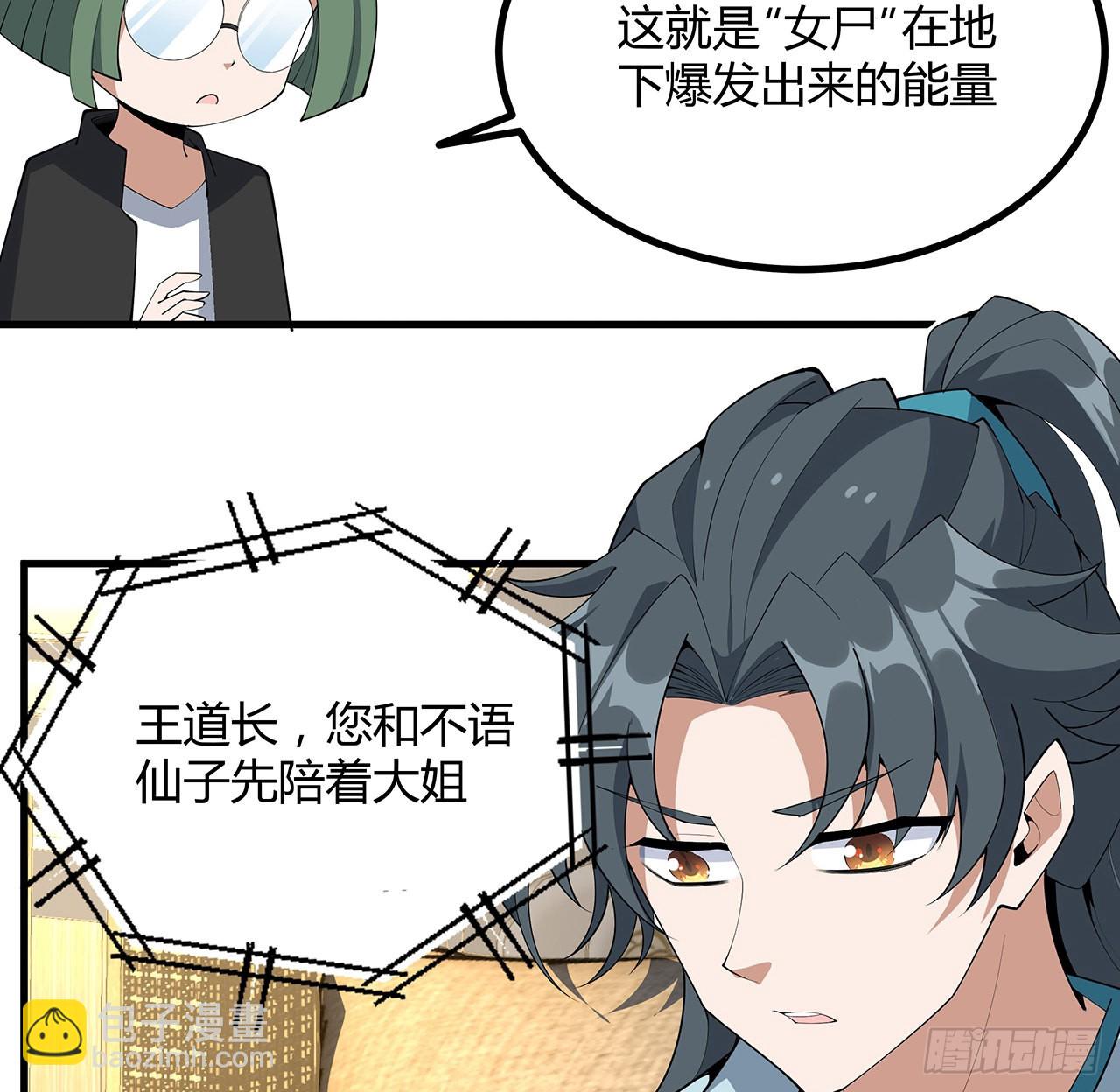 115话 鬼门关现世6