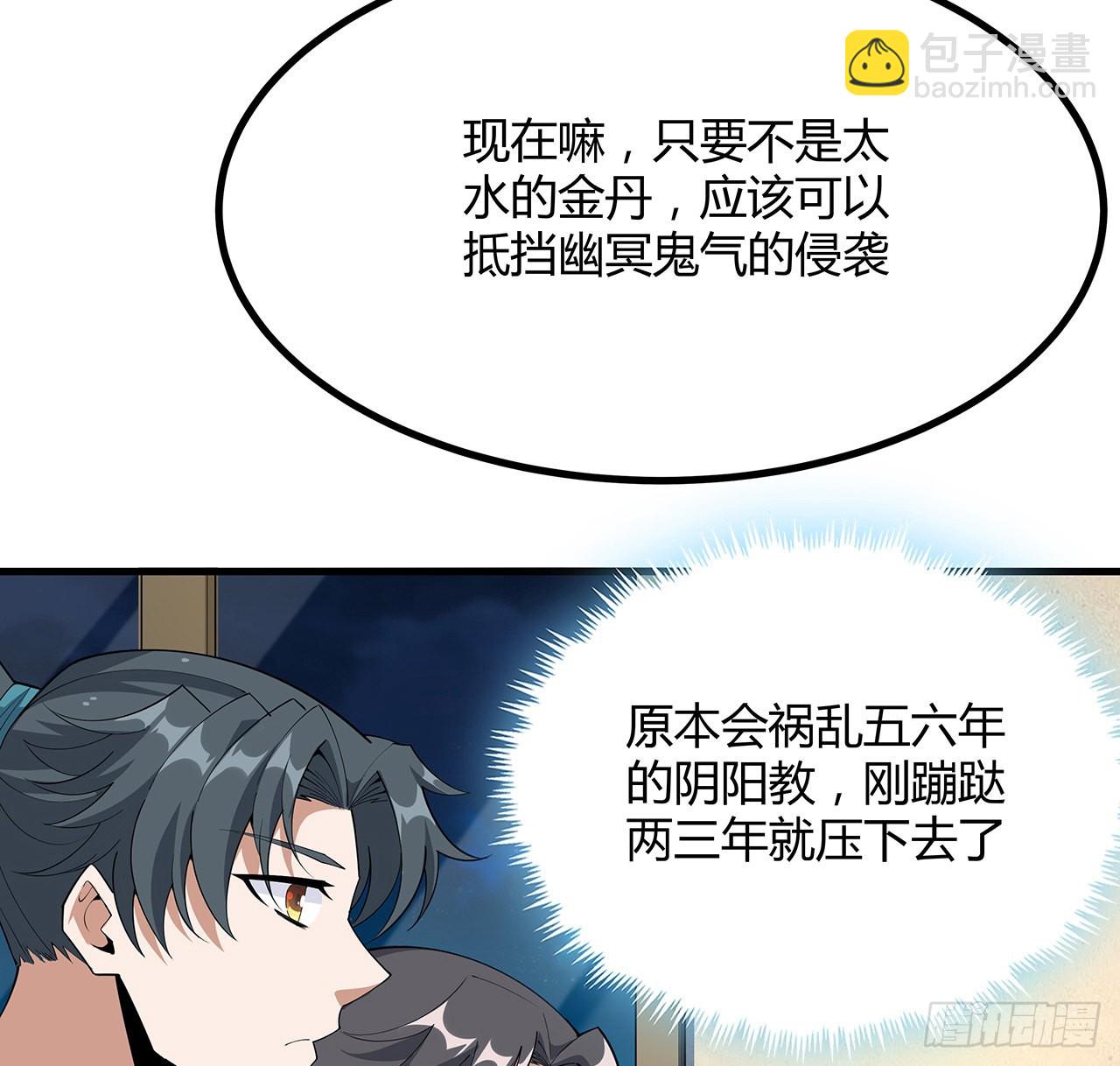 115话 鬼门关现世67