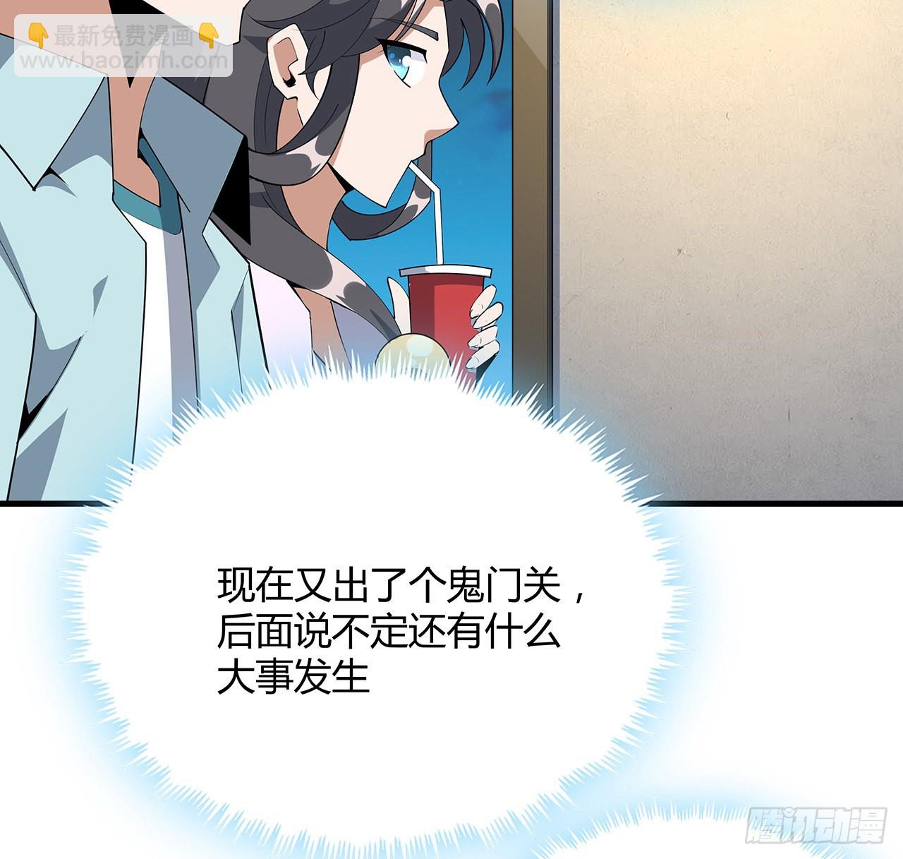 115话 鬼门关现世68