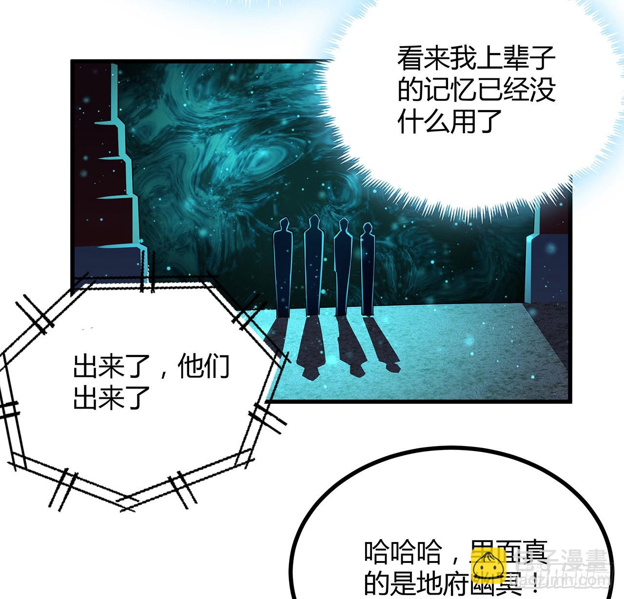 115话 鬼门关现世69