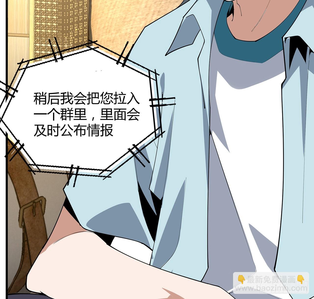 115话 鬼门关现世7