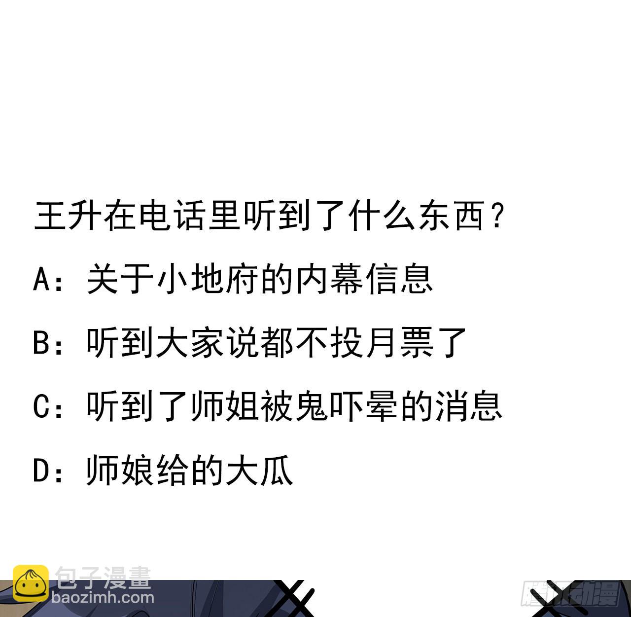 115话 鬼门关现世74