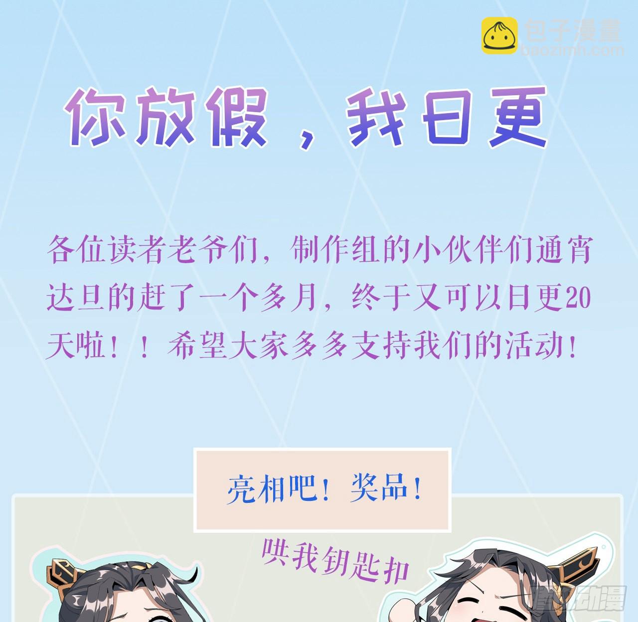 115话 鬼门关现世77