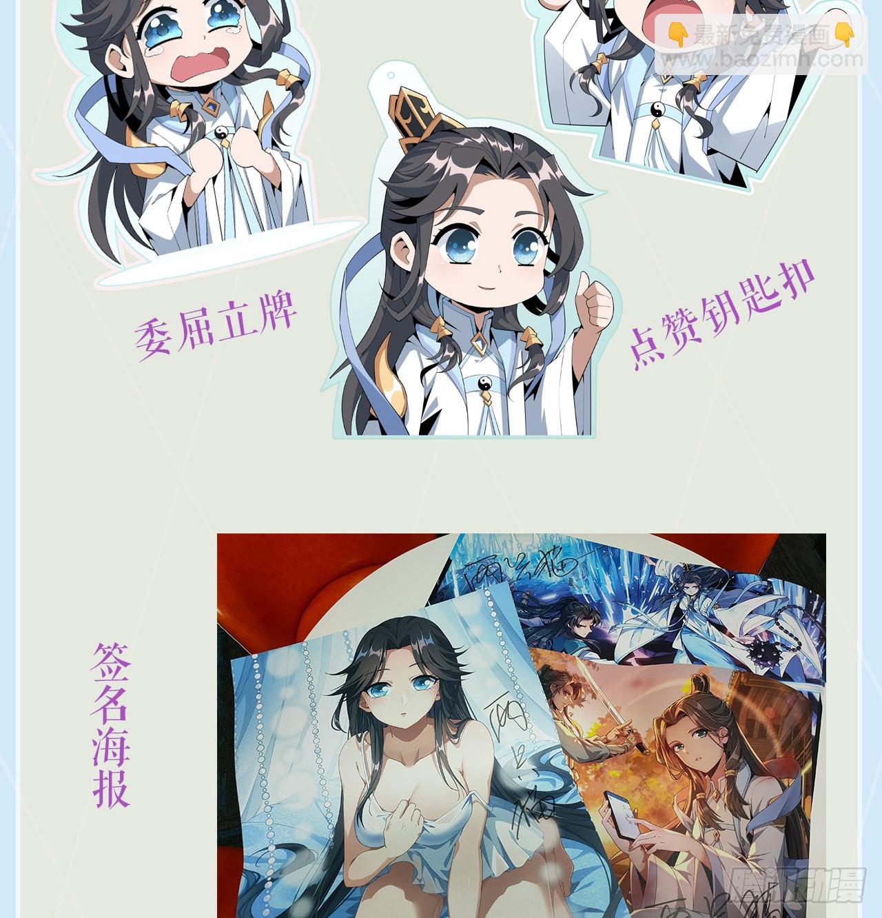 115话 鬼门关现世78