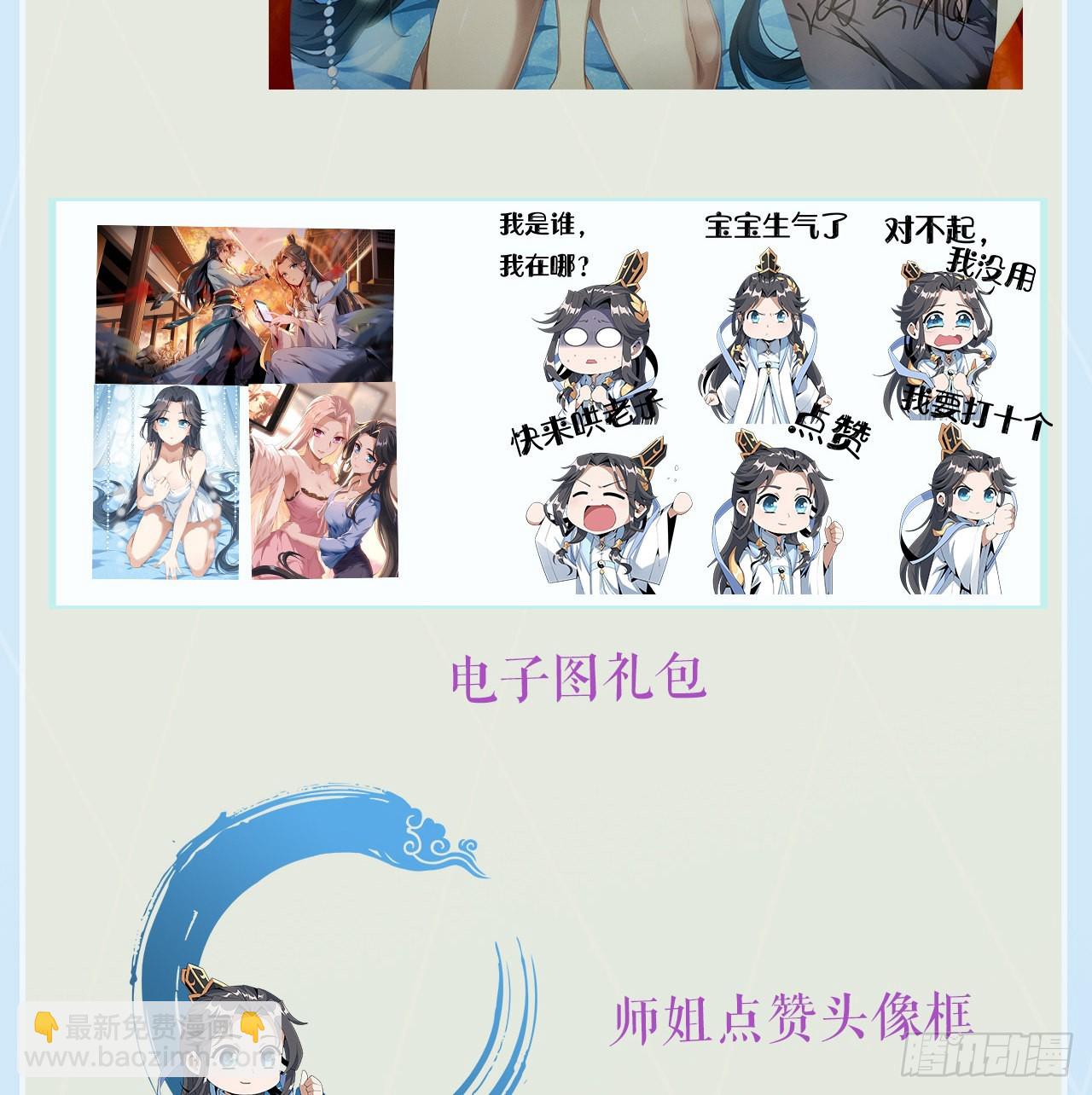 115话 鬼门关现世79