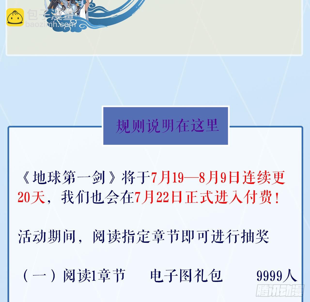 115话 鬼门关现世80