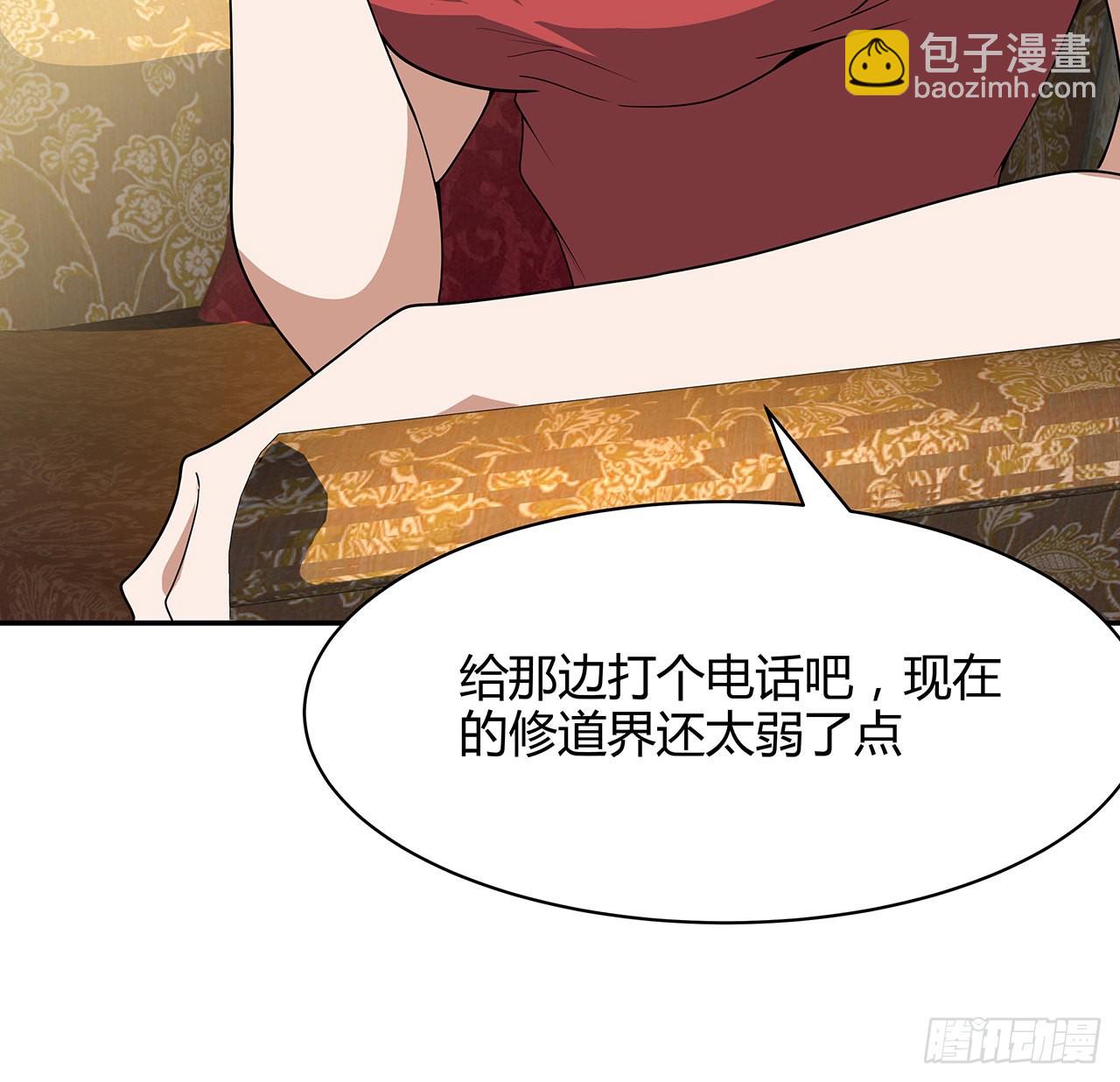 116话 地隐宗10