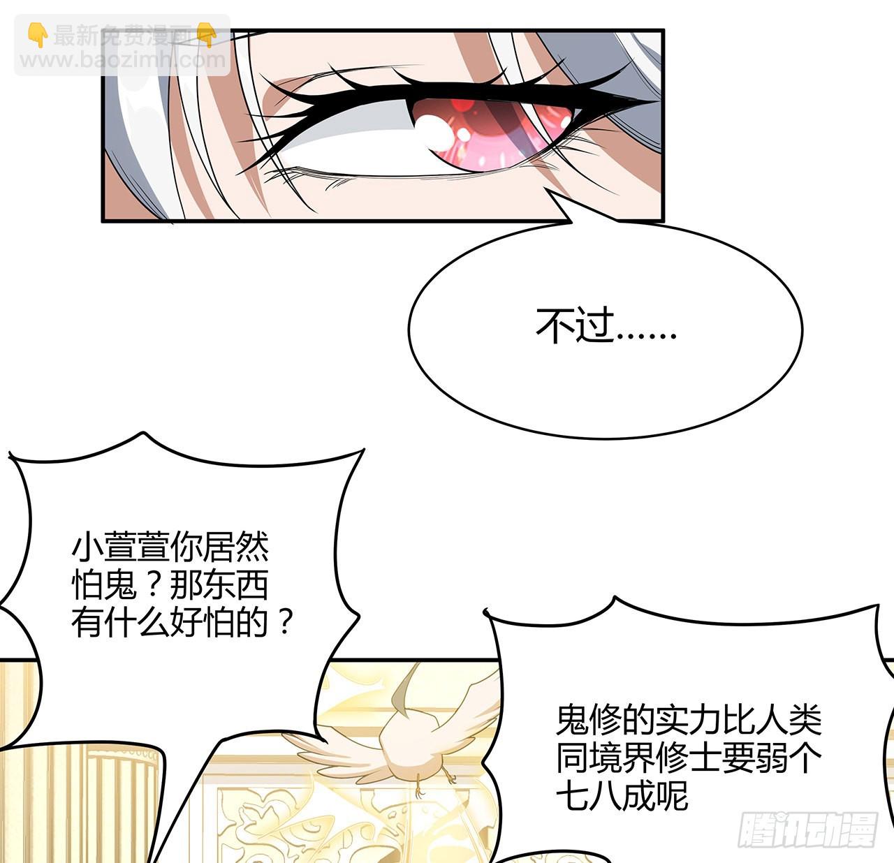 116话 地隐宗11