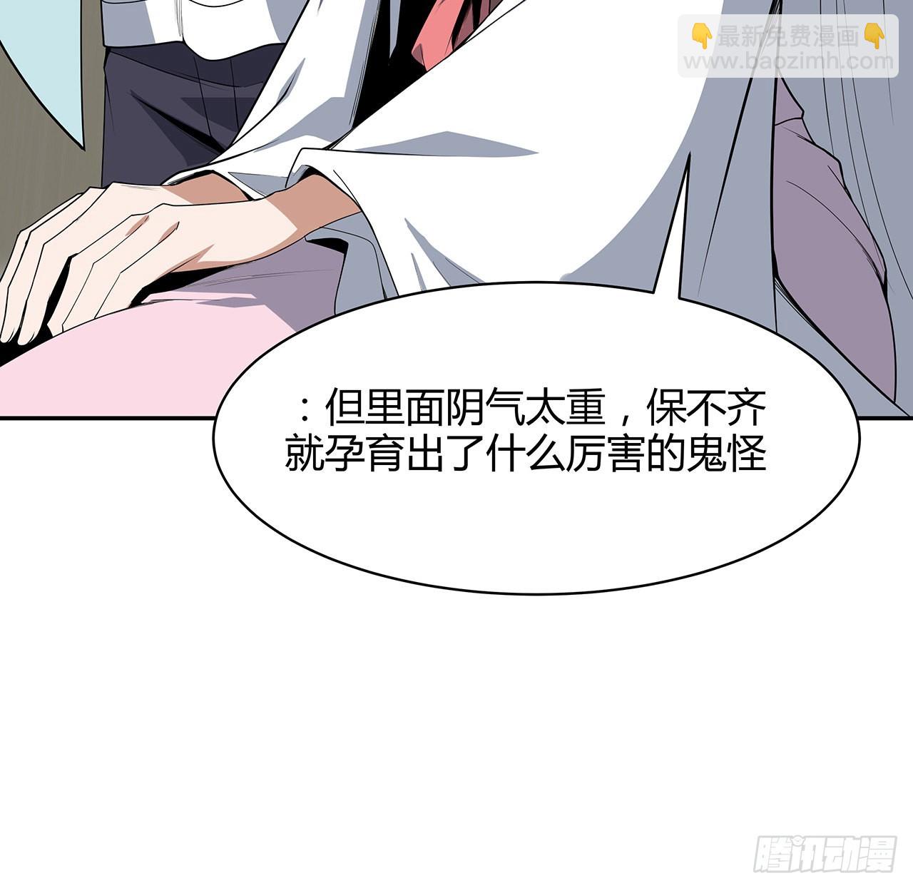 116话 地隐宗17