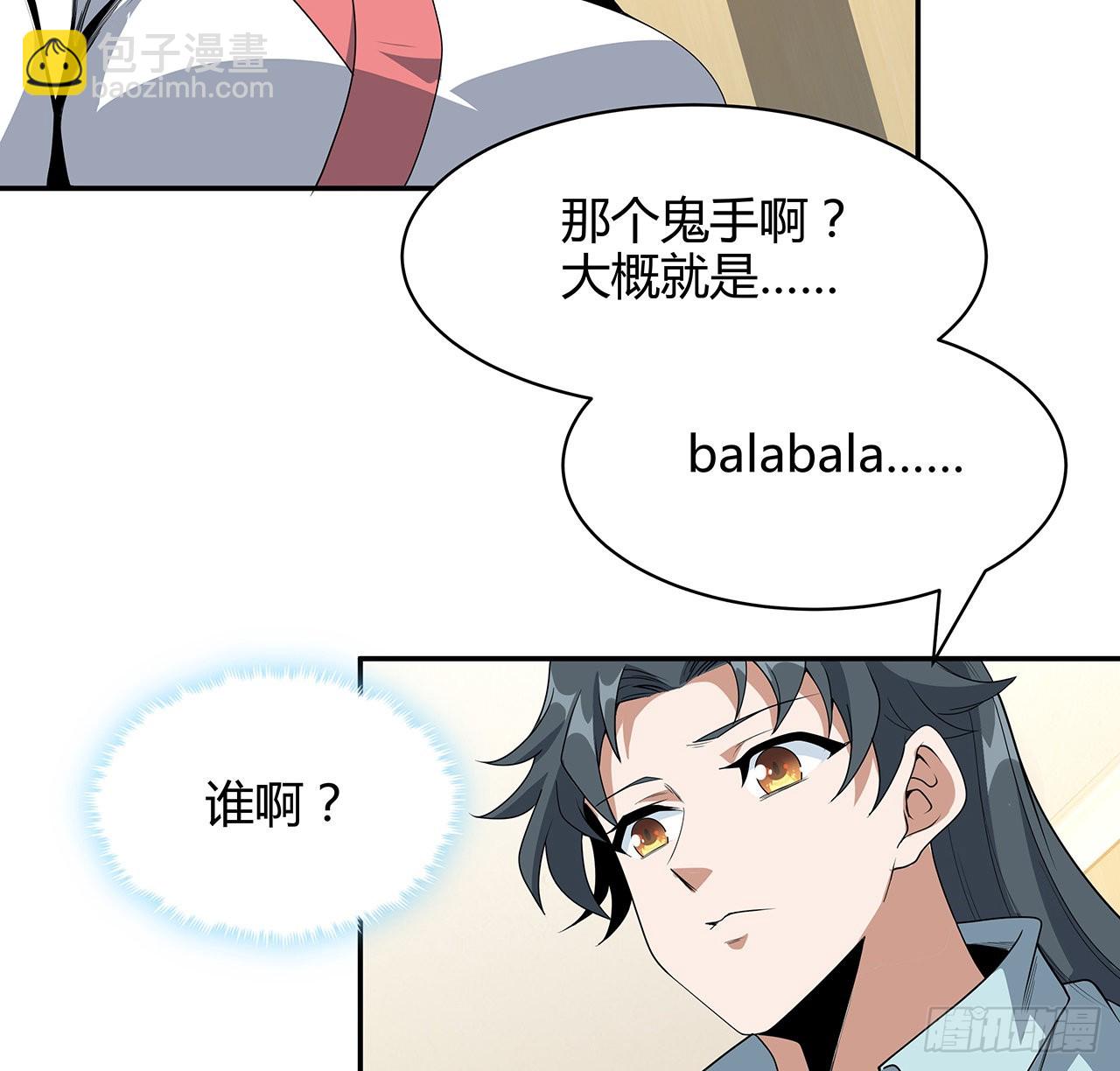 116话 地隐宗22